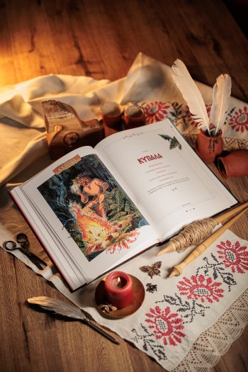 Книга славянских духов и сказочных существ, славянская мифология, баба-яга, леший, водяной, гамаюн, сирин, перун, велес, подарочное издание